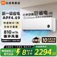 小米（MI）小米2匹巨省電新一級能效變頻冷暖自清潔 壁掛式臥室掛機雙排冷凝器米家澎湃智控 低噪音 速冷速熱 巨省電 2匹 一級能效雙排50GW/N2A1
