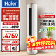 海爾（Haier）3匹空調立式變頻新一級能效柜機家用圓柱式WIFI智控內外機自清潔節省電大客廳變頻冷暖煥新補貼 3匹 一級能效 熱賣(mài)靜悅節能省電自清潔