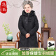 雋狐中老年羽絨服女款過(guò)膝長(cháng)款媽媽冬裝加厚大碼老人奶奶太太冬季外套 黑色 4XL 【推薦146-160斤】