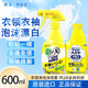 花王（KAO）彩漂衣領(lǐng)凈600ml 衣服校服領(lǐng)必凈襯衣袖口泡沫型噴霧清潔劑