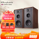 樂(lè )富豪（Wharfedale）林頓 LINTON 發(fā)燒HiFi音響高保真發(fā)燒無(wú)源三分頻8英寸低音家用書(shū)架音箱 胡桃色音箱一對
