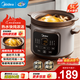美的（Midea）快燉電燉鍋 電砂鍋 燉湯盅電燉盅 煲湯鍋電燉鍋 紫砂鍋雙環(huán)火多功能鍋 【5升大容量快燉】 5L DGE5052