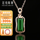 廷亮1.9克拉綠碧璽吊墜 18K金鑲鉆 彩色寶石吊墜送愛(ài)人情人 單吊墜