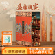 同趣盛唐夜宴拼裝書(shū)立手工diy玩具積木成人古風(fēng)立體拼圖擺件生日禮物