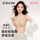 草本初色內衣女文胸罩無(wú)痕運動(dòng)背心隱形粉底液聚攏防下垂收副乳上托無(wú)鋼圈