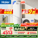 海爾（Haier）空氣能熱水器200升電輔變頻一級能效家用空氣源熱泵 阻垢凈濾 國家補貼自營(yíng)以舊換新A2F（4~6人）