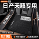 車(chē)麗友專(zhuān)用08-2026款日產(chǎn)天籟腳墊全包圍門(mén)檻tpe鴻蒙汽車(chē)18絲圈13防滑21 天籟專(zhuān)用【19-26款】 【包門(mén)檻雙層款】升級款TPE腳墊+慕絨絲黑