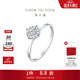 周大福寵愛(ài)系列 滿(mǎn)天星婚嫁18K金鑲鉆石戒指求婚鉆戒 U181063 11號
