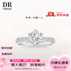 DR求婚鉆戒鉑金 FOREVER簡(jiǎn)奢六爪鉆石戒指節日禮物結婚訂婚戒指 50分 D-E色/極白 禮盒+證書(shū) PT950 閉口(備注碼數)