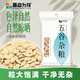 吾谷為伴白扁豆1斤 新鮮五谷雜糧 粗糧 煮粥 藥食同源 養生粥食材