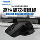 飛利浦（PHILIPS）MX Prime 4 有線(xiàn)無(wú)線(xiàn)鼠標 藍牙鼠標 雙模辦公鼠標 輕音人體工學(xué)鼠標蘋(píng)果MAC臺式筆記本通用 黑色
