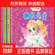 全6冊夢(mèng)幻公主故事系列叢書(shū)彩繪注音版0-3-6-12歲芭比公主童話(huà)故事書(shū)一年級二三年級小學(xué)生課外書(shū)女孩讀物娃娃幼兒兒童早教圖書(shū)籍 夢(mèng)幻公主故事（全6冊）