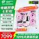 七彩虹（Colorful）銳龍R5 9600x主機 搭5060/5060ti/5070 游戲電競海景房 3A大作 直播臺式電腦 生產(chǎn)力 AI模型渲染  性?xún)r(jià)比款 9600x+5060 單主機
