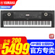 雅馬哈彈唱電鋼琴DGX670數碼智能成人兒童舞臺演奏88鍵重錘鍵盤(pán)電子鋼琴 DGX670黑色主機+單踏+官方標配