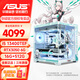 華碩（ASUS）電腦臺式機ROG天選姬i5 14600KF/5060Ti 16G主機3A游戲三角洲打瓦直播DIY水冷組裝電腦海景房整機 i5 13400TEF丨RTX3050丨一 單主機