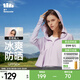 蕉下（beneunder）防曬衣女防紫外線(xiàn)夏季薄款防曬服女士披肩服短外套 霧霾紫/經(jīng)典款