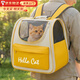 貝初眾貓包外出便攜包大號雙肩貓背包寵物外出包貓書(shū)包狗背包貓咪太空艙 布丁黃【可容納18斤內肥貓】 39*26*33cm 【大空間 輕便透氣】 【升級2.0代-背提兩用】