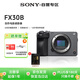 索尼（SONY）ILME-FX30B 4K直播視頻拍攝旅游 緊湊型電影攝像機 半畫(huà)幅數碼相機 備用電池套裝