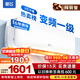 新飛空調 一級能效 大1.5匹大1匹空調掛機 純銅管 以舊換新 靜音省電冷暖變頻單冷空調 家用壁掛式空調 冷暖 變頻 2匹 一級能效 含基礎安裝