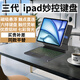 競閃妙控鍵盤(pán)磁吸懸浮觸點(diǎn)取電直連雙面夾三代 ipad pro蘋(píng)果平板電腦鍵盤(pán)Air 無(wú)線(xiàn)鍵盤(pán)M4支點(diǎn)殼保護套 【三代妙控同款】觸點(diǎn)直連 無(wú)需藍牙 iPad Pro 1/2/3/4代（11英寸）