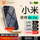 小米優(yōu)選2026款移動(dòng)隨身WlFl5g無(wú)限流量全國通用無(wú)線(xiàn)網(wǎng)穿墻路由器 5G全網(wǎng)通 【AI巔峰版】提速9999%