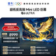TCL雷鳥(niǎo)電視 98鶴6 Ultra 25款 98英寸MiniLED高階VA 家電國家補貼98/100英寸電視98S595C Ultra-A
