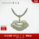 周大生【生日禮物】和田玉吊墜女款如意平安鎖玉掛墜項鏈送媽媽女朋友