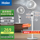 海爾（Haier）空氣循環(huán)扇家用電風(fēng)扇全自動(dòng)搖頭大風(fēng)量臺式落地扇大暴風(fēng)臥室桌面立式省電加高智能語(yǔ)音遙控電扇 【智能語(yǔ)音】全自動(dòng)搖頭循環(huán)扇HFX-Y2352AP