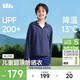 蕉下兒童防曬服外套披風(fēng)男女童涼感透氣防曬AL018暮海藍150