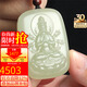 龍徽珠寶和田玉千手觀(guān)音吊墜玉石玉佩男士款生日送老公長(cháng)輩節日禮物