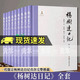 正版包郵 楊樹(shù)達日記 一代儒宗楊樹(shù)達日記完整披 記錄了楊樹(shù)達近40年的生活日常、學(xué)術(shù)思考、交游往來(lái) 歷史名人傳