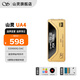山靈（SHANLING）UA4小尾巴解碼耳放HiFi音頻放大器音質(zhì)Type-C手機便攜小巧4.4平衡 UA4金色