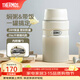 膳魔師（THERMOS） 燜燒杯大容量保溫飯盒316L不銹鋼悶粥杯燜燒罐保溫桶飯桶TCLE 奶茶色【熱賣(mài)推薦】 720ml