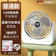 OUOETY德國USB充電小型風(fēng)扇學(xué)生宿舍床上迷你隨身便攜臺式辦公室電風(fēng)扇 標準款【直插三檔】雪山白 0mAh