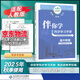 2026春海淀伴你學(xué)同步學(xué)習手冊高中必修選擇性必修 高中物理選擇性必修第一冊