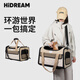 HiDREAM貓咪航空箱旅行寵物貓包外出便攜單肩可斜挎手提大容量貓背包 栗子棕小號