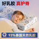 貝殼日記泰國天然兒童乳膠枕頭護頸枕3-4-6-10-12歲寶寶嬰兒枕頭