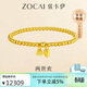 佐卡伊黃金手鏈女999足金古法兩世歡手串生日禮物約8.52g