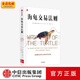 海龜交易法則 柯蒂斯費思著(zhù) 中信出版社圖書(shū)