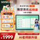 希沃AI學(xué)習機V2 兒童學(xué)習機 13英寸護眼學(xué)習平板電腦 幼小初高早教學(xué)練機 加贈高思數學(xué) 6+128G