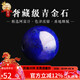 妍韻珠寶奢藏級青金石單珠散珠阿富汗圓珠文玩配飾配珠diy吊墜配件6-7mm
