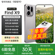 OPPO Find X9 【國家補貼】 新品旗艦手機 夠清晰夠哈蘇 oppofindx9 現貨速發(fā) 絨光鈦 12GB+256GB 官方標配