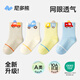 尼多熊嬰兒襪子夏季網(wǎng)眼男童棉襪寶寶網(wǎng)眼襪松口透氣棉襪4雙裝