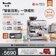 鉑富（Breville）BES876 半自動(dòng)咖啡機 家用意式 研磨奶泡一體式 智能輔助壓粉系統 大容量水箱 25擋研磨 BES876鍛光銀丨研磨奶泡一體式