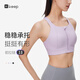Keep高強度運動(dòng)內衣女跑步服健身文胸一體杯防下垂 蘭花紫色 M 