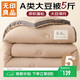 無(wú)印良品立體A類(lèi)面料10%大豆纖維秋冬季被子棉被芯冬天被褥150*200cm5斤
