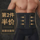 Mocseled男士收腹帶束腰神器塑形束腹減啤酒肚男運動(dòng)健身收腹肚子塑身衣男 商務(wù)短款 升級調節6排扣 XL 【體重150-190斤】