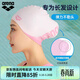 阿瑞娜（arena）硅膠游泳帽女士不勒頭護耳長(cháng)發(fā)防滑防水泳帽時(shí)尚簡(jiǎn)約可愛(ài)