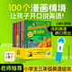 【小雞球球點(diǎn)讀筆配套書(shū)】培生兒童英語(yǔ)情境口語(yǔ)400句  3-6歲兒童英語(yǔ)口語(yǔ)教材 英語(yǔ)早教啟蒙繪本 幼兒園英語(yǔ)口語(yǔ) 支持老版小猴皮皮/豚小蒙點(diǎn)讀筆點(diǎn)讀 培生兒童英語(yǔ)情境口語(yǔ)400句上輯