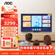 AOC教育教學(xué)一體機4K超清T25F會(huì )議平板白板電視家庭幼兒培訓親子屏網(wǎng)課屏4K高清防眩光護眼觸摸一體機 【55英寸】一體機+觸控筆+投屏器